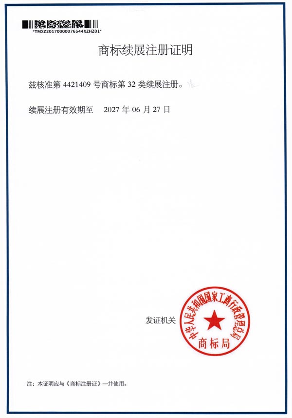 证书